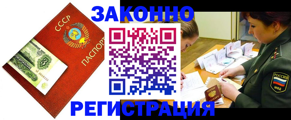 регистрация для школы в Завитинске