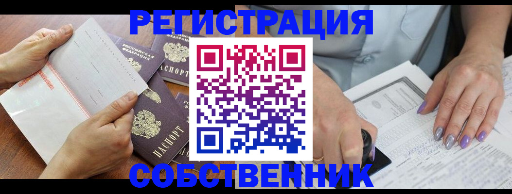регистрация в Завитинске