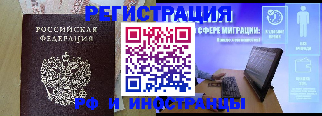 где прописаться в Завитинске