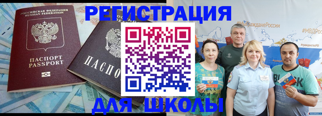 купить прописку в Завитинске